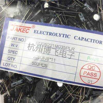 JAKEC全新铝电解电容 220UF/25V 体积8*7mm 一包1000只=79元