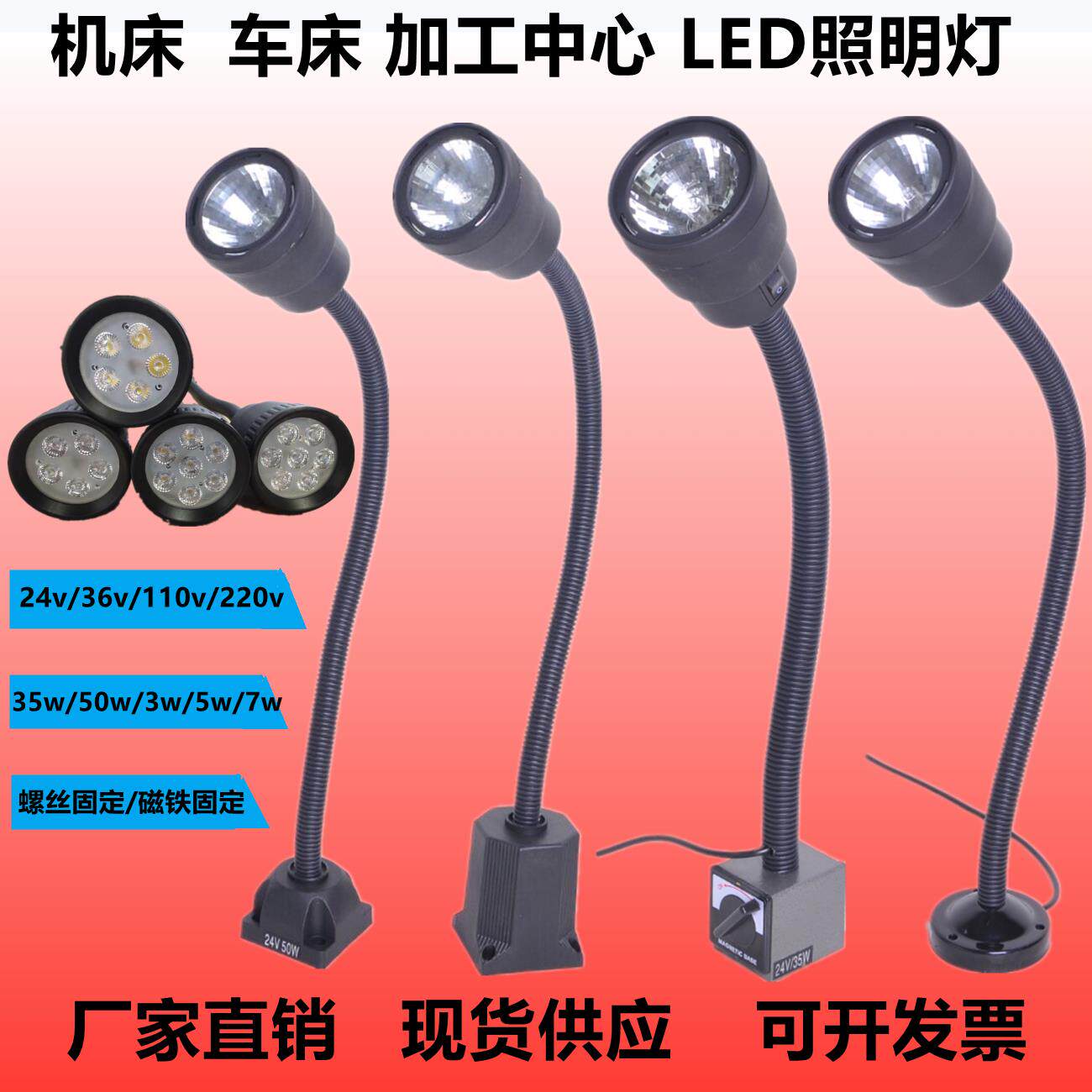 12v24V36V220VLED机床工作灯 冲床车床照明灯卤素灯 磁座工作台灯