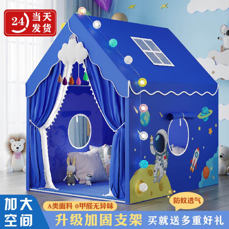 儿童帐篷室内男孩游戏城堡小帐篷玩具屋家用房子宝宝床上睡觉玩具