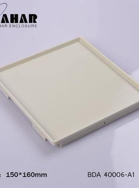 ABS塑料面板150*160mm 巴哈尔BDA40006-A2面板