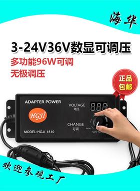 3-24V4A可调电源适配器90W3-12V24V36V2.5A90W可调压数显电源智能