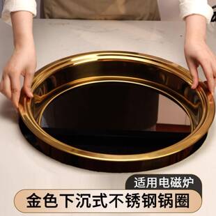 金色下沉式锅圈不锈钢炉圈火锅圈带盖耐高温电磁炉适用圆形分格