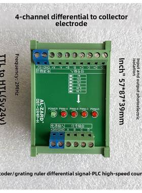 2 3 4通道 差分转集电极 单端 编码器信号转换器 TTL转HTL 5转24