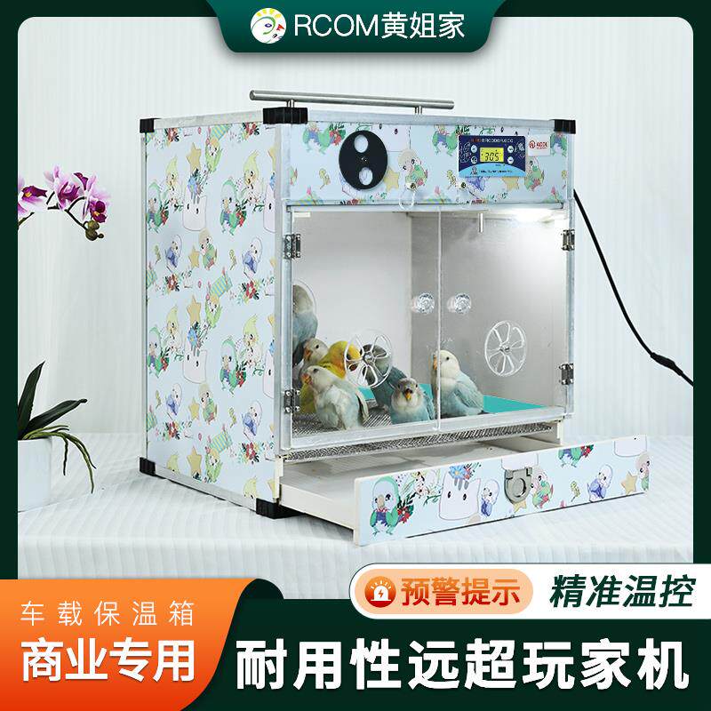 AODL便携鹦鹉育雏箱能放蓝黄金刚大中小型鹦鹉幼鸟风暖加热繁殖箱图片