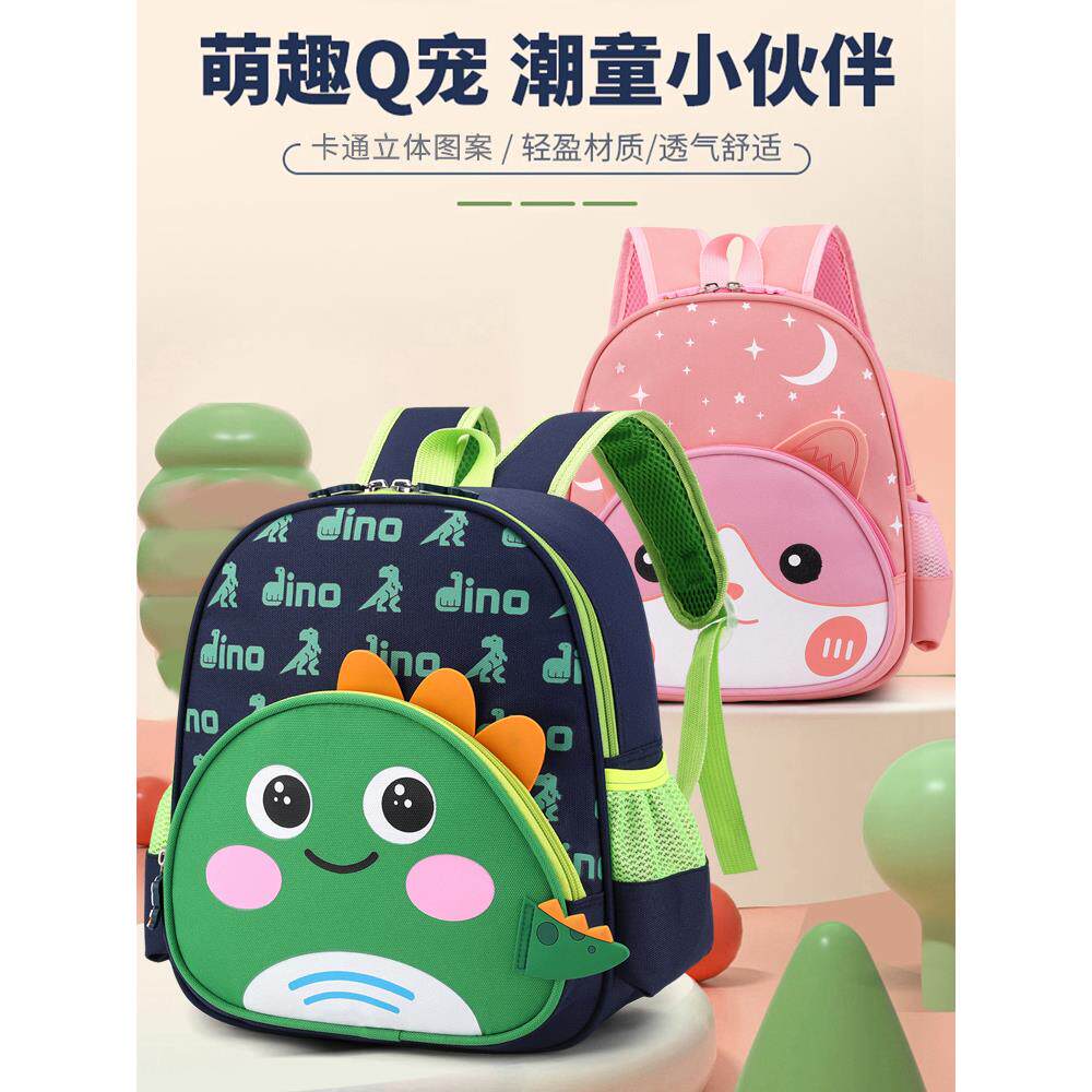 可爱动物双肩包幼儿园小孩入园背包中小班男孩女童超轻卡通小书包