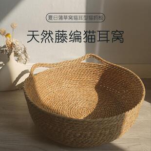 猫窝四季通用夏季凉席藤编蒲草窝可拆卸猫猫编织窝网红冬季保暖窝