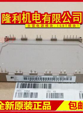 全新7MBR35VB120-50 7MBR50SB120-50 7MBR35SB120-H70 50VB120 75