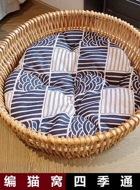 猫窝柳编四季通用猫咪窝垫子藤编织夏天网红猫床猫屋宠物窝可拆洗