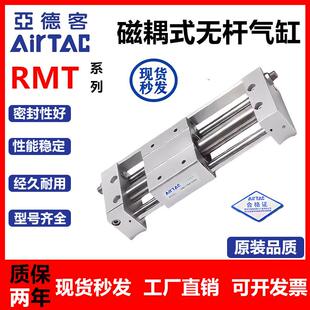 亚德客型RMT无杆气缸长行程磁耦式 滑台CDY1SG6