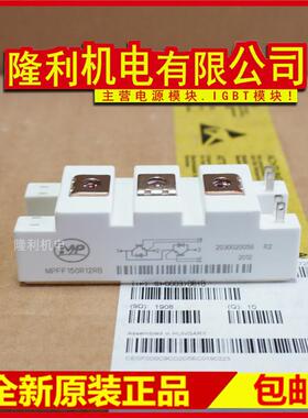 全新MPFF200R12RB MPFF75R12RB MPFF100R12RB MPFF150R12RBF FF50
