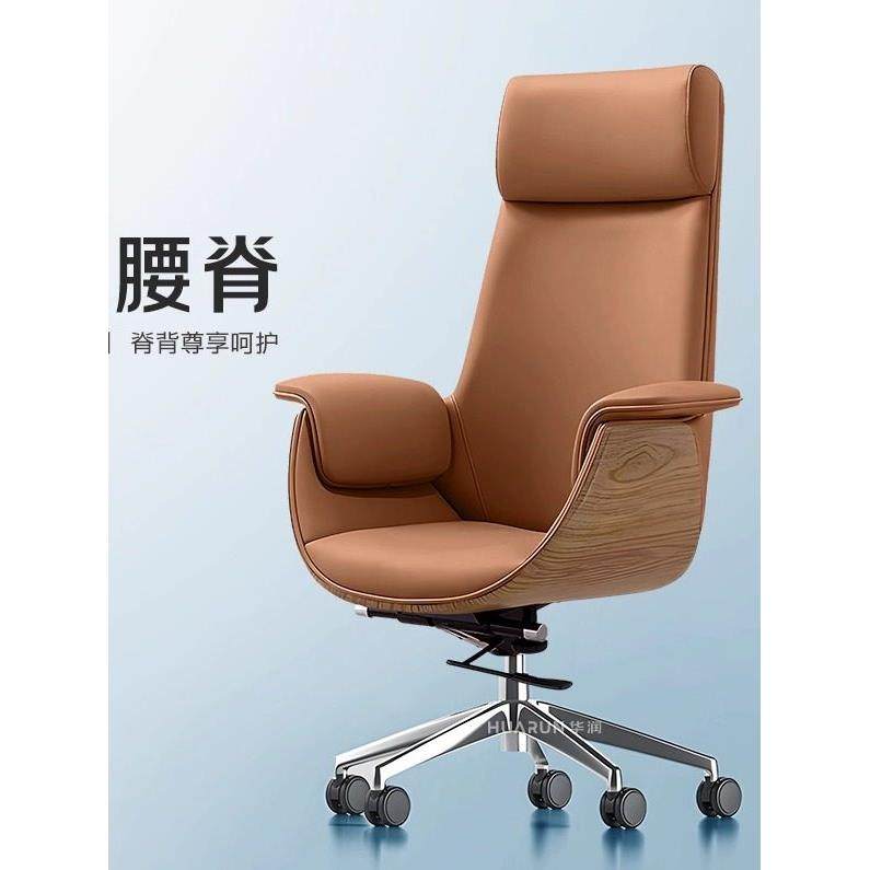 轻奢电脑椅老板椅简约办公椅舒适久坐升降转椅家用书房靠背椅真皮,商业/办公家具,办公电脑椅/职员椅,淘宝优惠券,粉丝福利购,淘宝优惠卷