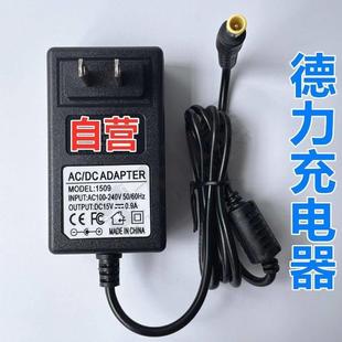 通用德力数字场强仪15V/0.9a充电器DS2100A电源DS2100B/Q充适配器