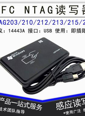 13.56MHZ高频NFC215/216/213读写卡器14443A协议可写文本/网址