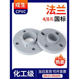 戎生CPVC活套法兰国标一体法兰盘耐高温分体法兰盘dn32 50 75