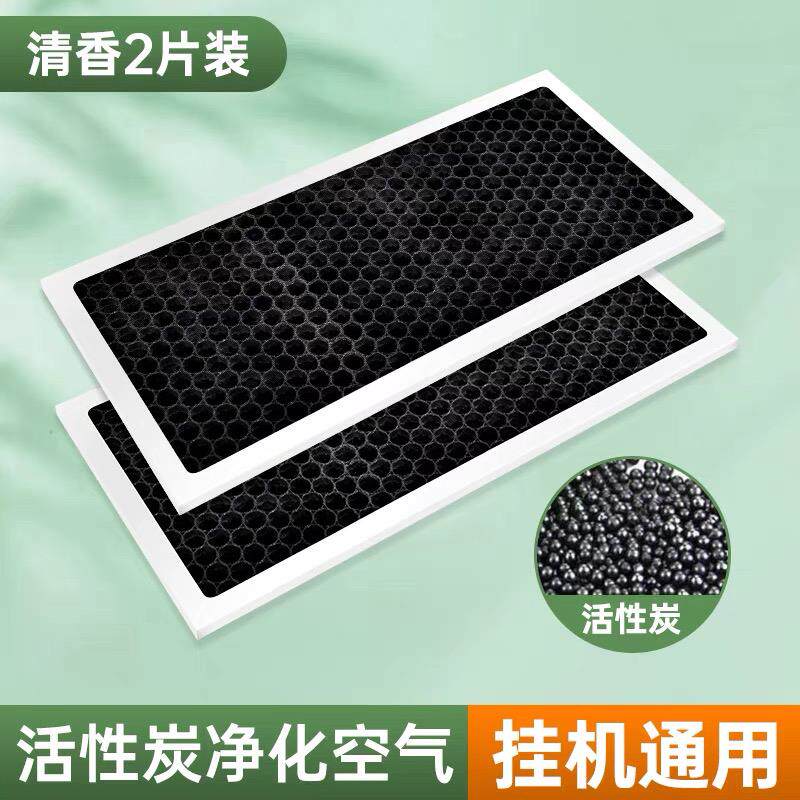 家用空调净化网冷气机活性炭过滤网室内挂机进风口外置空气防尘棉