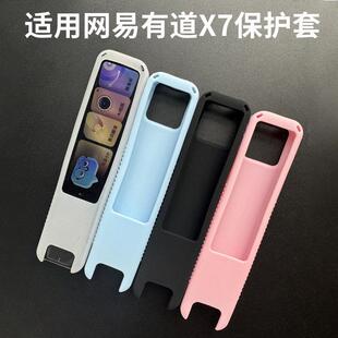 适用网易有道词典笔X7保护套点读笔套翻译笔收纳盒学习笔收纳包