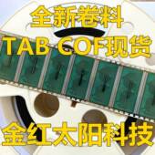 TAB RM97165FLC 000全新卷料COF 现货可直拍