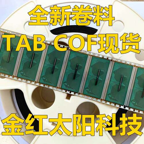 TAPE9308S-49F全新卷料TAB COF现货可直拍