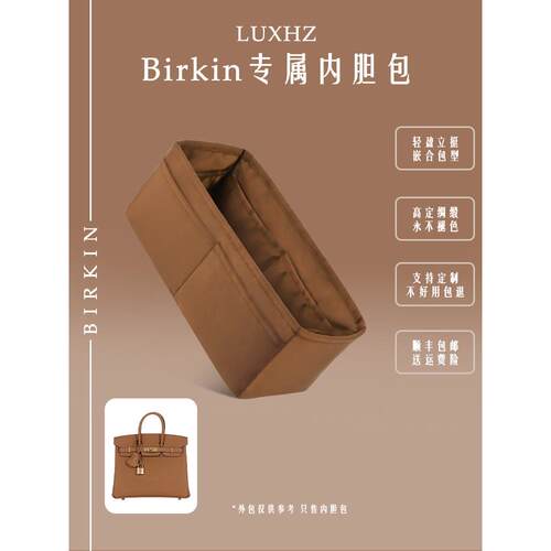 包包内胆包Birkin高级进口绸缎女包内袋包撑适用于铂金包 bk25/30
