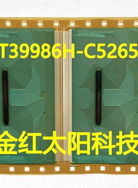 全新卷料NT39986H-C5265A NT39986H-C5265B现货