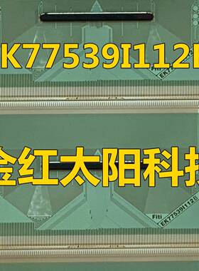 EK77539I112B EK77539III2B全新片料TAB COF现货可直拍