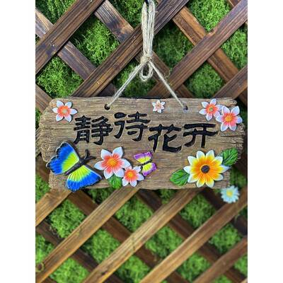 太阳能树脂挂牌花园民宿庭院阳台窗台景观氛围灯光装饰自动充电