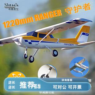 FMS守护者V2 1220mm Ranger 电动遥控航模飞机模型新手入门滑翔