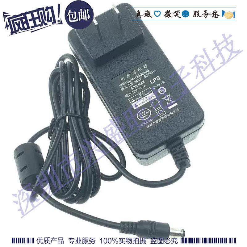 索源12V2A电源适配器SUN-1200200摄像头监控显示屏路由音响充电线