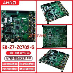 EK-Z7-ZC702-G 开发板 ZYNQ-7000 ZC702 EVAL KIT评估套件XC7Z020