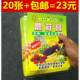 包邮 正品 灭苍蝇果蝇粉蚤针蜂1包20块 果蝇害虫粘胶 达豪农庄宝