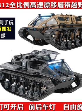 JJRC C8812遥控坦克履带式全比例高速漂移遥控越野车汽车RC玩具