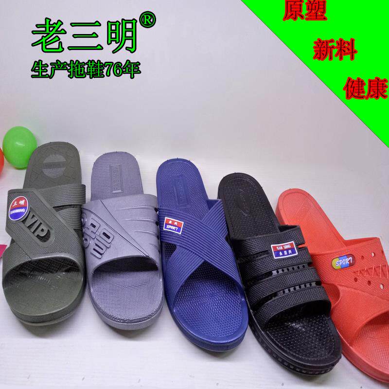 三明拖鞋男女外穿家用室内浴室防滑软底原塑料居家耐穿凉拖鞋新料