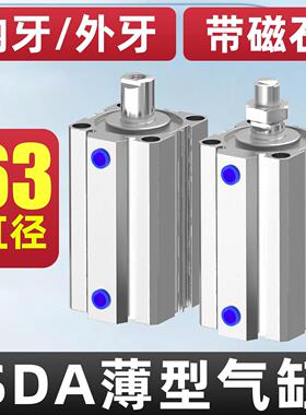 气动薄型气缸SDA63-5x10X15X20X25X30X40X50X60X75X80X100-S带磁B
