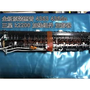 M433a加热器 适用 MFP436nda加热组件 M436n定影组件 定影