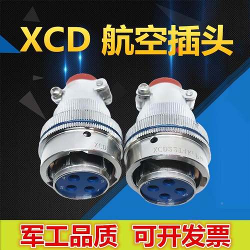 3芯航空插头XCD22T3K1D40插座3针XCD22F3Z1D40连接器电缆头接插件