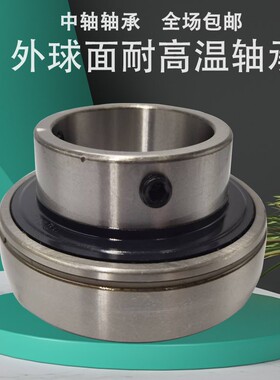 HRB哈尔滨满球满珠耐高温球面轴承UC214 215 216 217 218 219 220