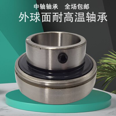 HRB哈尔滨满球满珠耐高温球面轴承UC214 215 216 217 218 219 220