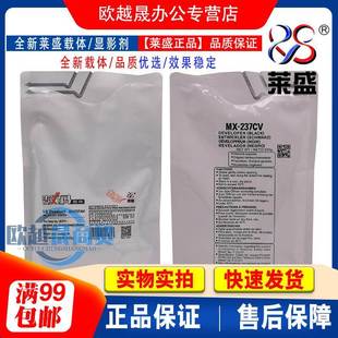 S铁粉2348定影剂 2048 N显影剂 2658 夏普MX 莱盛适用 237载体