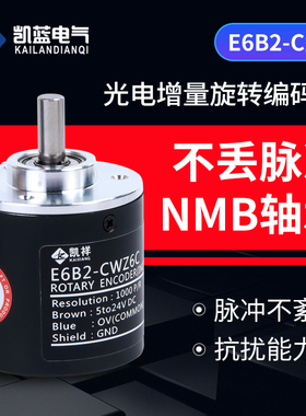 E6B2-CWZ6C光电增量旋转编码器1000P/R 2000 600 360 1X 5B 3E 5G