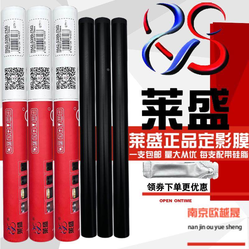 莱盛 适用 惠普 HP403 定影膜 M104a M106 132a 132fn M227加热膜