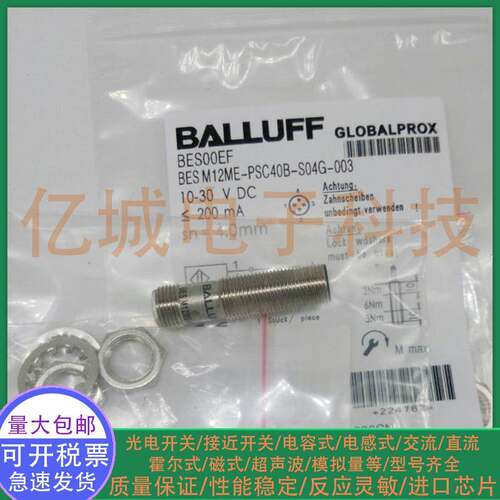 巴鲁夫 电感式接近开关BES00EF BESM12ME-PSC40B-S04G-003 传感器