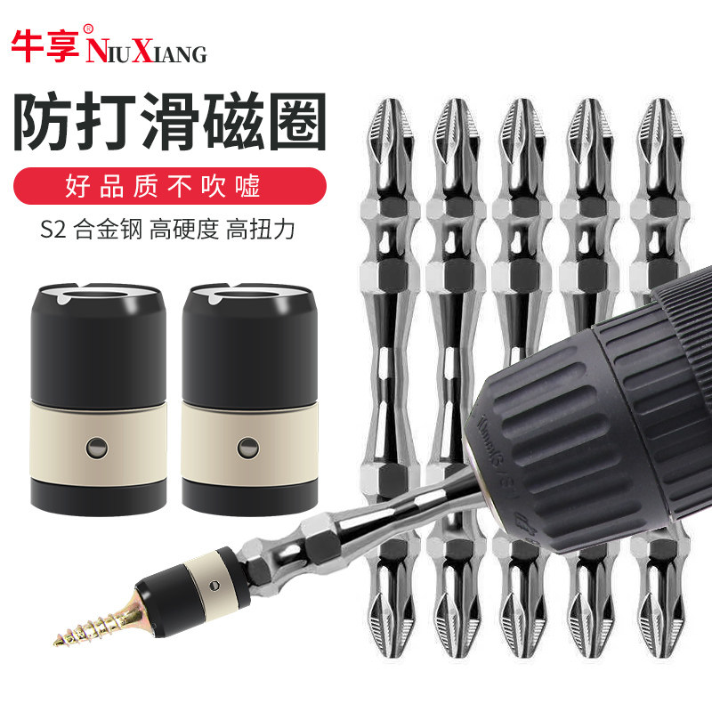 强磁批头十字电动螺丝刀特级磁性加长手电钻磁圈套装风披头高硬度,玩具/童车/益智/积木/模型,毛绒/玩偶/公仔/布艺类玩具,淘宝优惠券,粉丝福利购,淘宝优惠卷