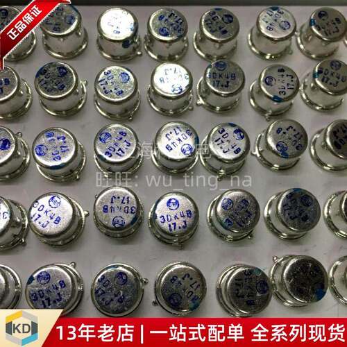 【上海科达电子】3DK4B 兰点 3DK4B 三极管 直插铁冒 红讯牌 现货