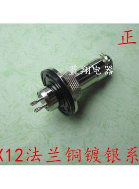 航空插头插座GX12 DF12 RS765 2芯3芯4芯5芯6芯7芯连接器 法兰