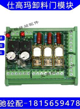 仕高玛主机卸料门电路板线路板CM48A仕高玛SICOMA强电箱模块CM048