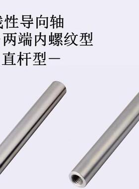 线性导向轴直杆型PSSFJ3/4/5/6/8/10/12/13/15/16/20代替米思米