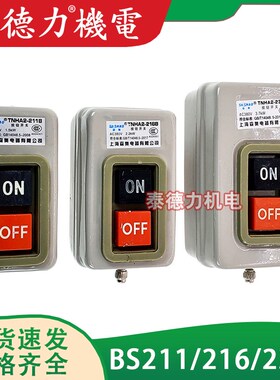 上海森奥CDP3/BS230B/216B/211B启动停止按钮扣押开关三相电TNHA2