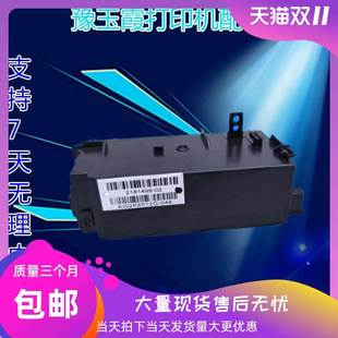 适用 爱普生L3110 L3115 L3116 L3117 L3118电源板 电源盒 适配器