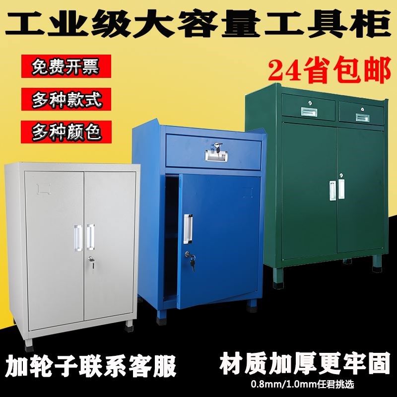 重型工业级安全车间用工具柜锁户外五金加厚工具箱工厂维修铁皮柜