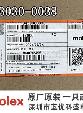 Molex连接器 43030-0038 430300038 插针端子 原厂原装现货